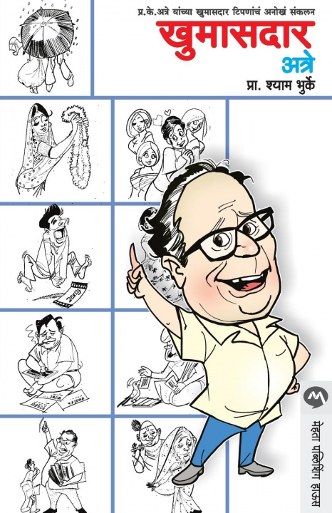 Carte Khumasdar Atre Shyam Bhurke
