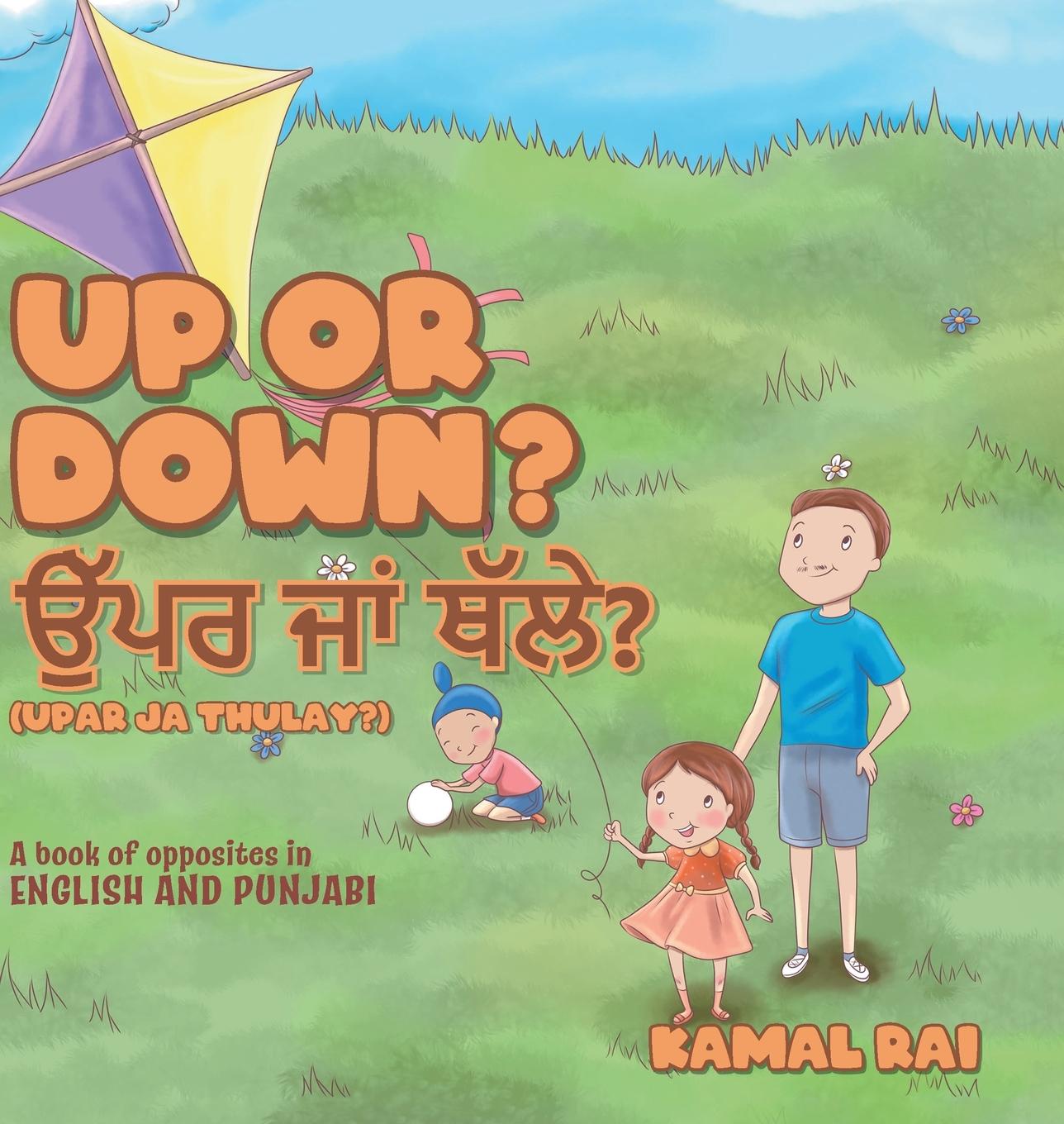 Carte Up or Down? &#2569;&#2673;&#2602;&#2608; &#2588;&#2622;&#2562; &#2597;&#2673;&#2610;&#2631;? (Upar ja Thulay?) 