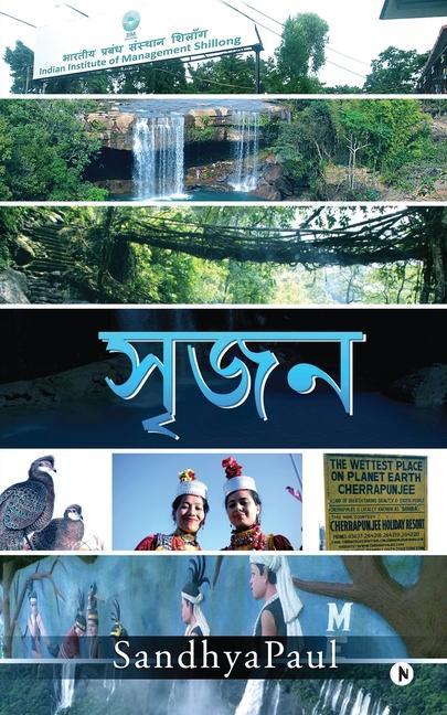 Knjiga Creation Sandhyapaul