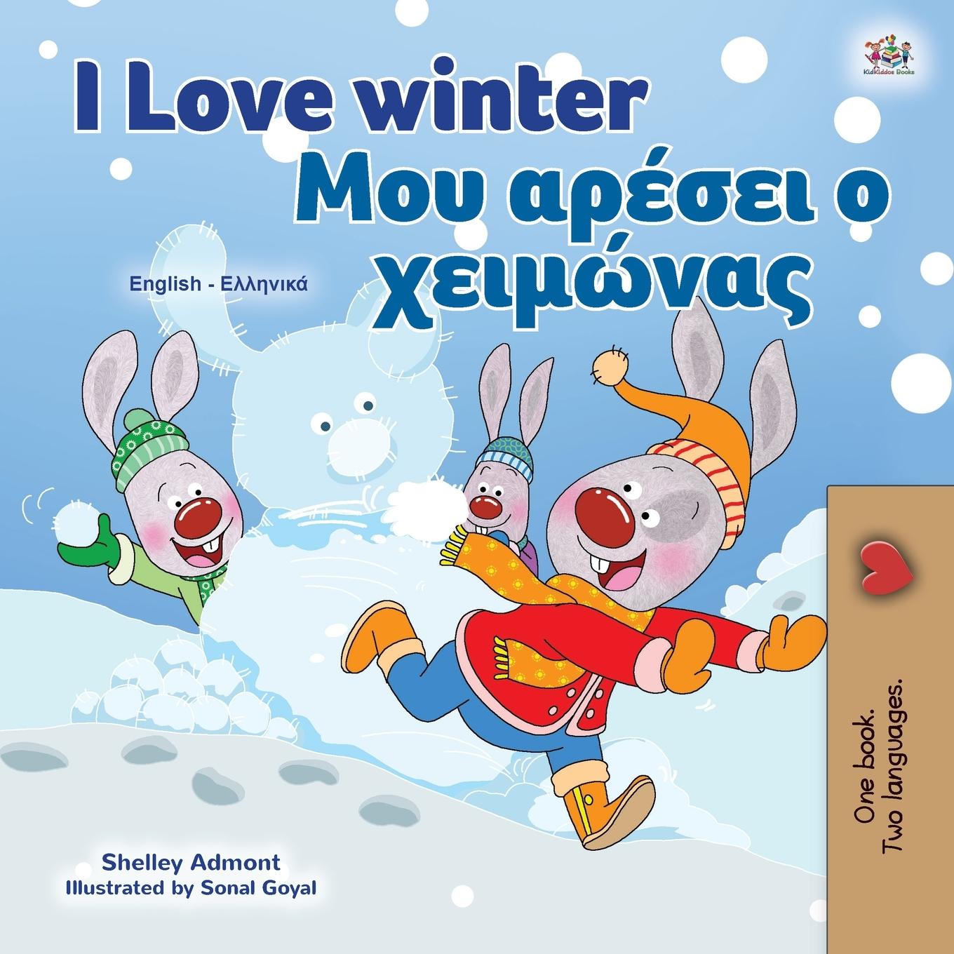 Книга I Love Winter (English Greek Bilingual Children's Book) Kidkiddos Books