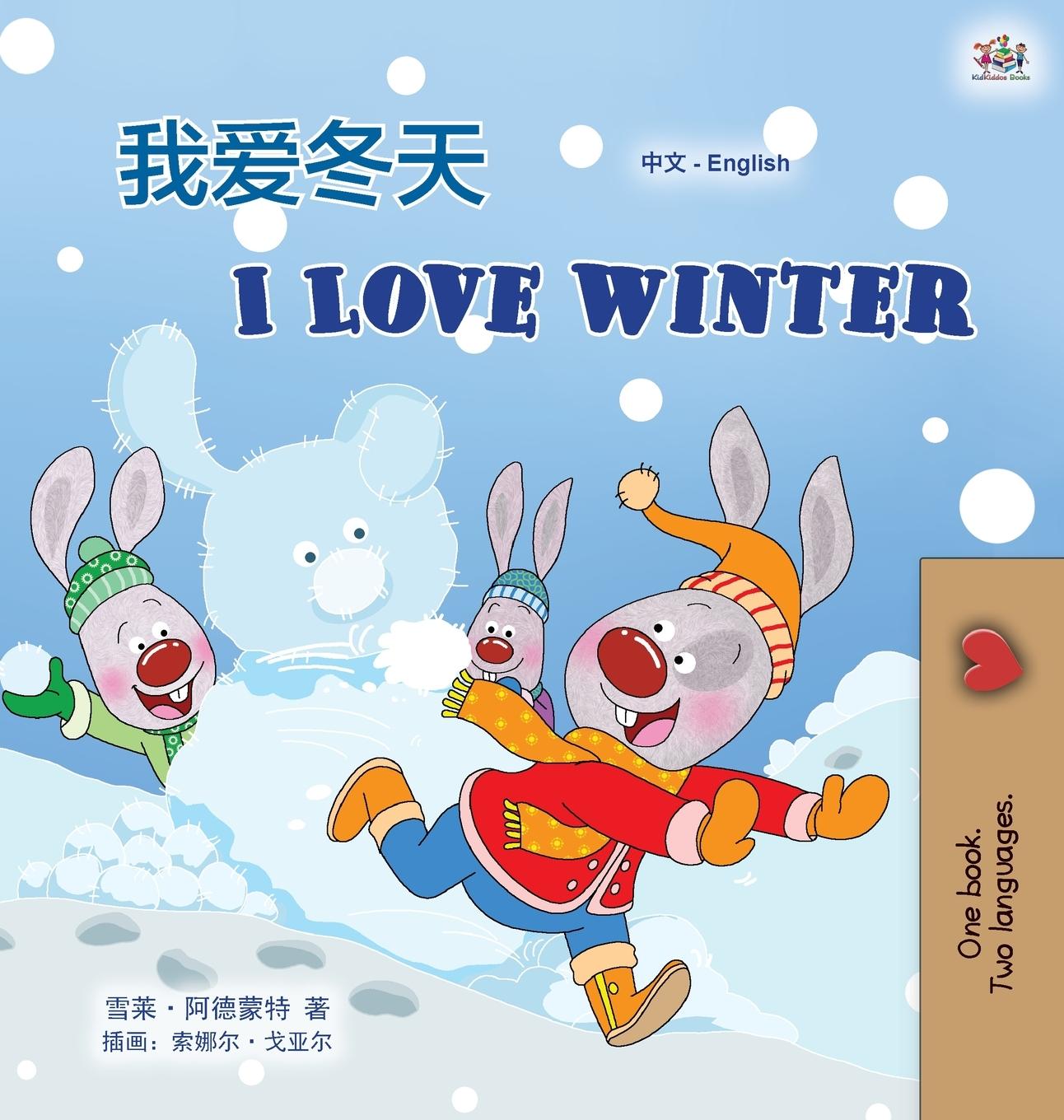 Könyv I Love Winter (Chinese English Bilingual Children's Book - Mandarin Simplified) Kidkiddos Books