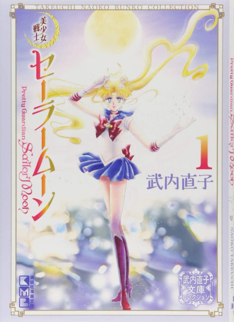 Carte Sailor Moon 1 Naoko Takeuchi