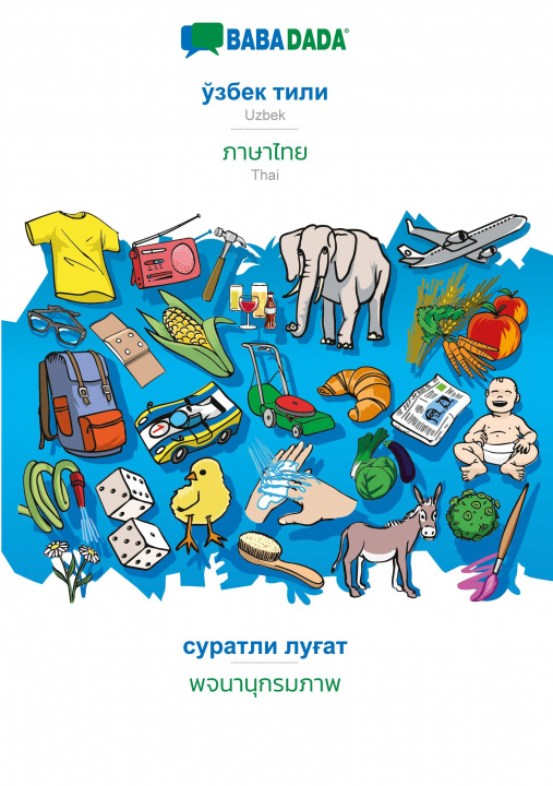Knjiga BABADADA, Uzbek (in cyrillic script) - Thai (in thai script), visual dictionary (in cyrillic script) - visual dictionary (in thai script) Babadada Gmbh