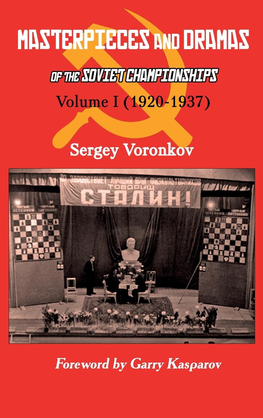 Книга Masterpieces and Dramas of the Soviet Championships 