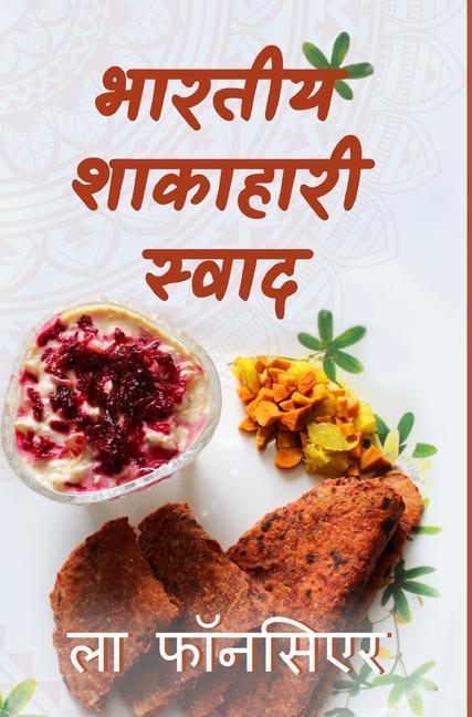 Kniha Bhartiya Shakahari Swad The Cookbook 