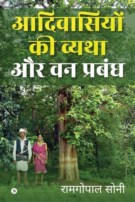 Könyv Aadivaasiyon kee vyatha aur van prabandh Ramgopal Soni