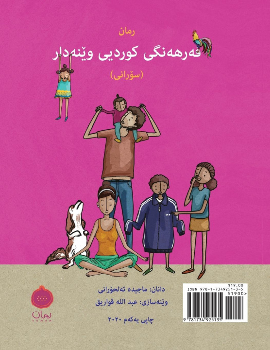 Kniha Ruman Kurdish Picture Dictionary -Sorani 