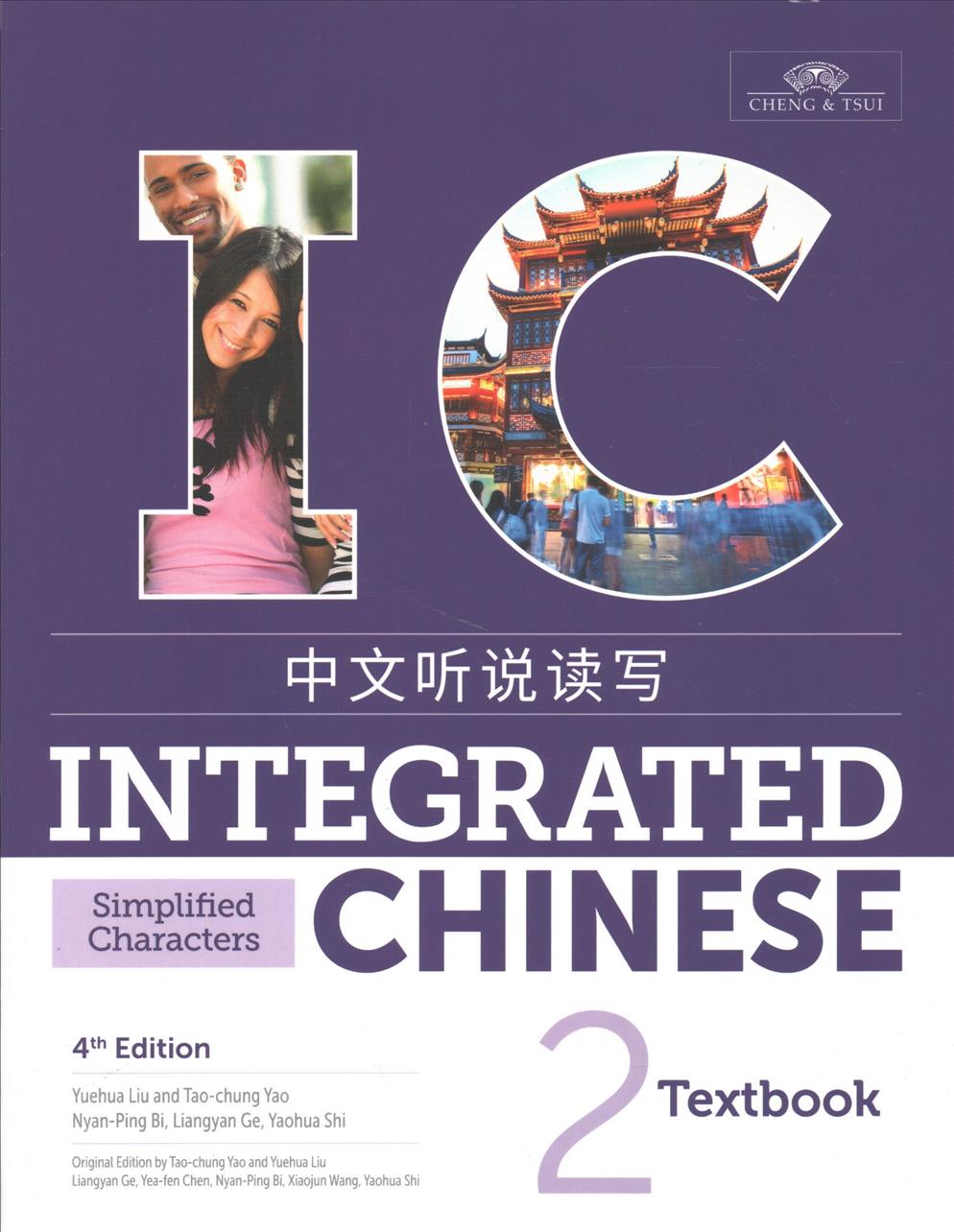 Book Integrated Chinese Level 2 - Textbook (Simplified characters) Yuehua Liu