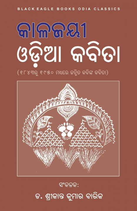 Könyv Kalajayee Odia Kabita 