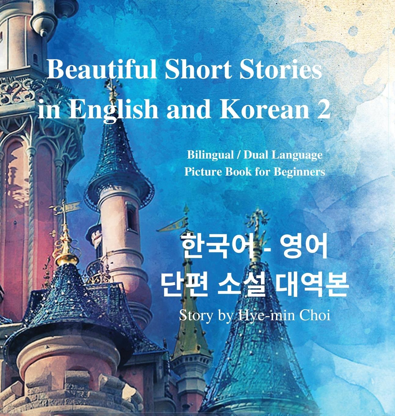 Knjiga Beautiful Short Stories in English and Korean 2 (With Downloadable MP3 Files) 