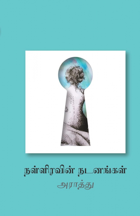 Knjiga Nalliravin Nadanangal Araathu