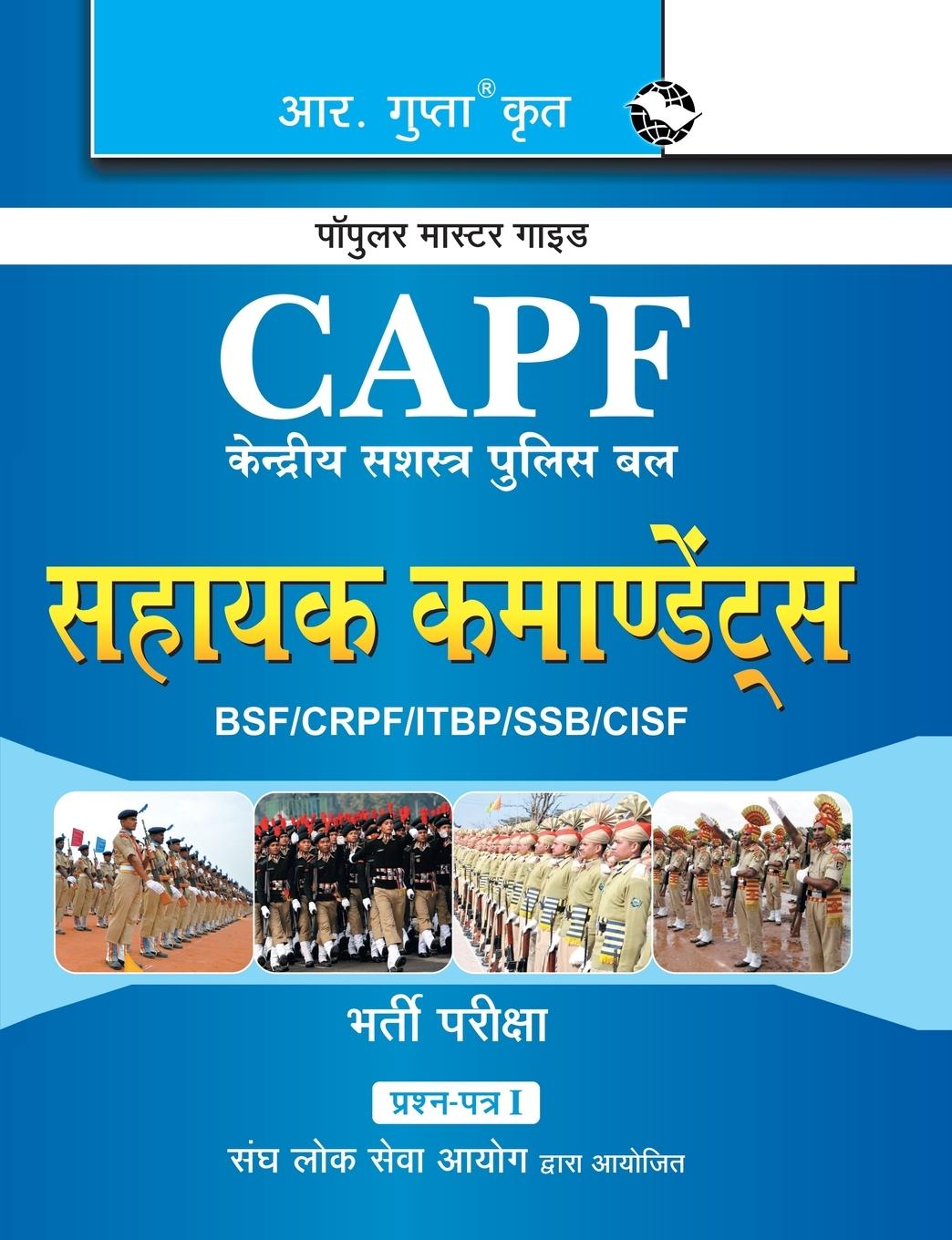 Knjiga Popular Master Guide C.P.F. Kendriya Police Bal Rph Editorial Board