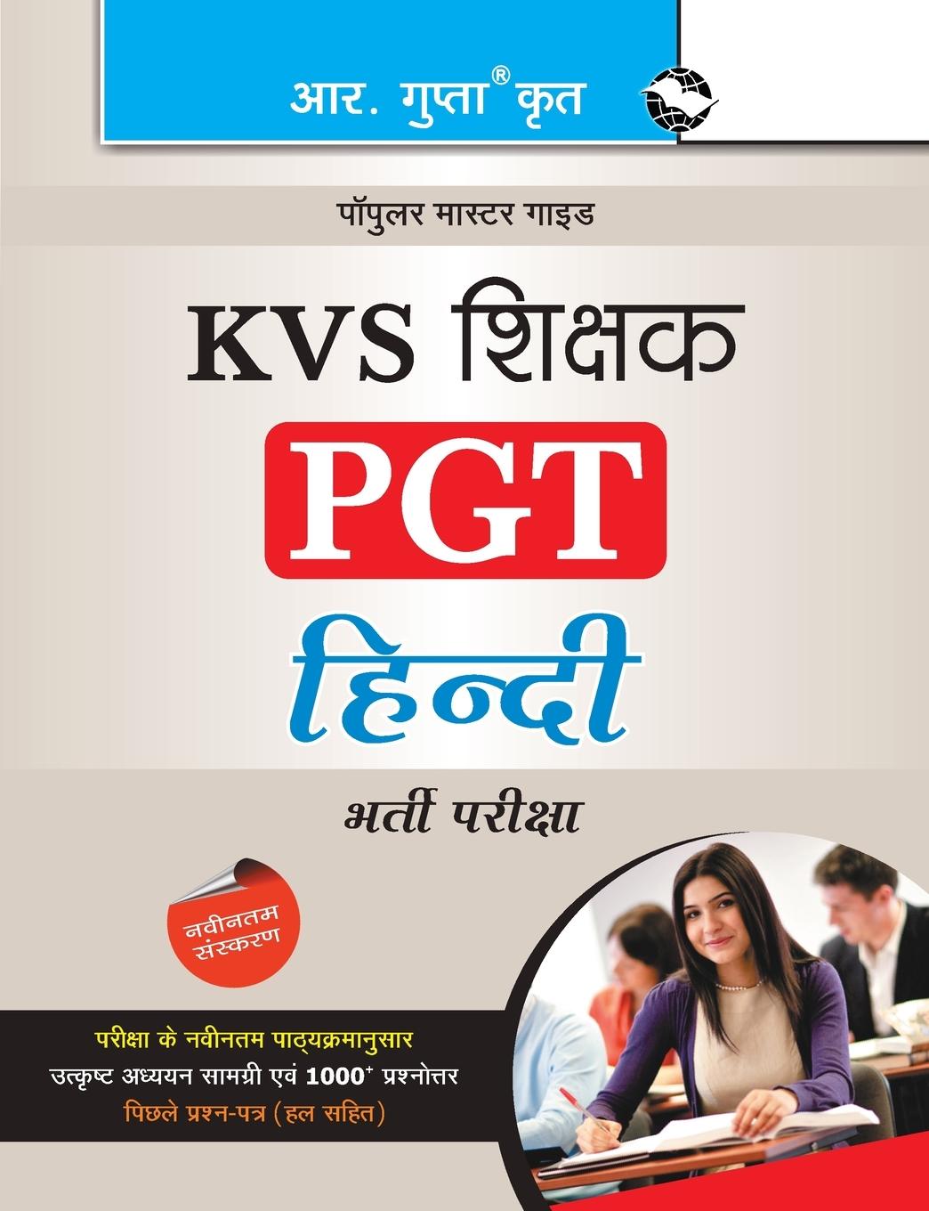 Knjiga Kendriya Vidyalaya Sangathan Shikshak Pgt Rph Editorial Board