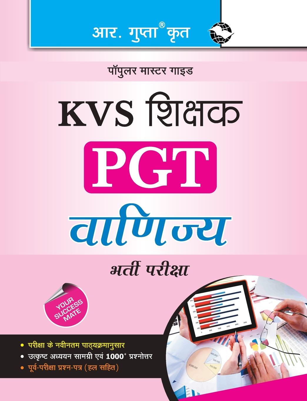 Knjiga Kvs Teachers Pgt Commerce Guide Rph Editorial Board