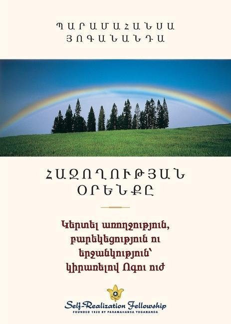 Kniha Law of Success (Armenian) 