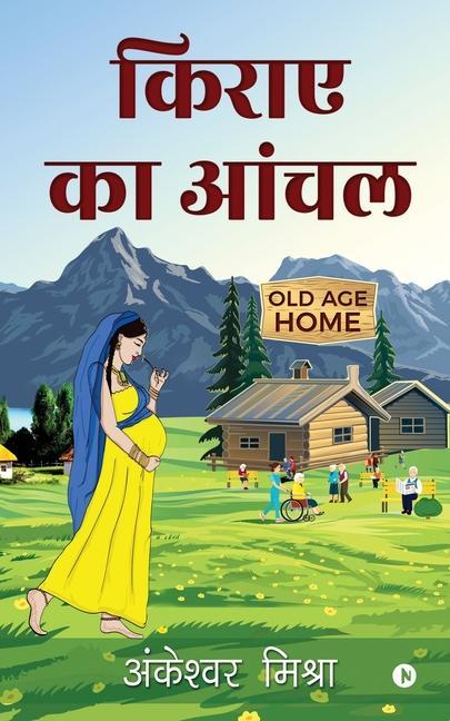 Könyv Kiraye Ka Aanchal 