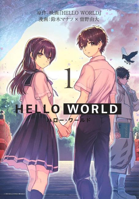 Книга HELLO WORLD: The Manga Yoshihiro Sono