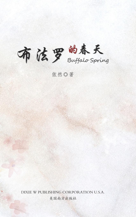 Knjiga Buffalo Spring Fangming Gan