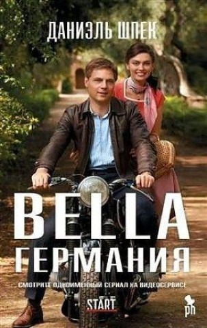 Könyv Bella Germania Ol'ga Bochenkova