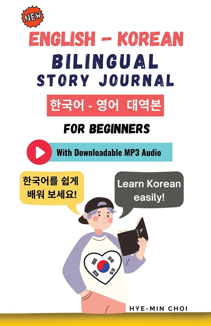 Carte English - Korean Bilingual Story Journal For Beginners (With Downloadable MP3 Audio) 