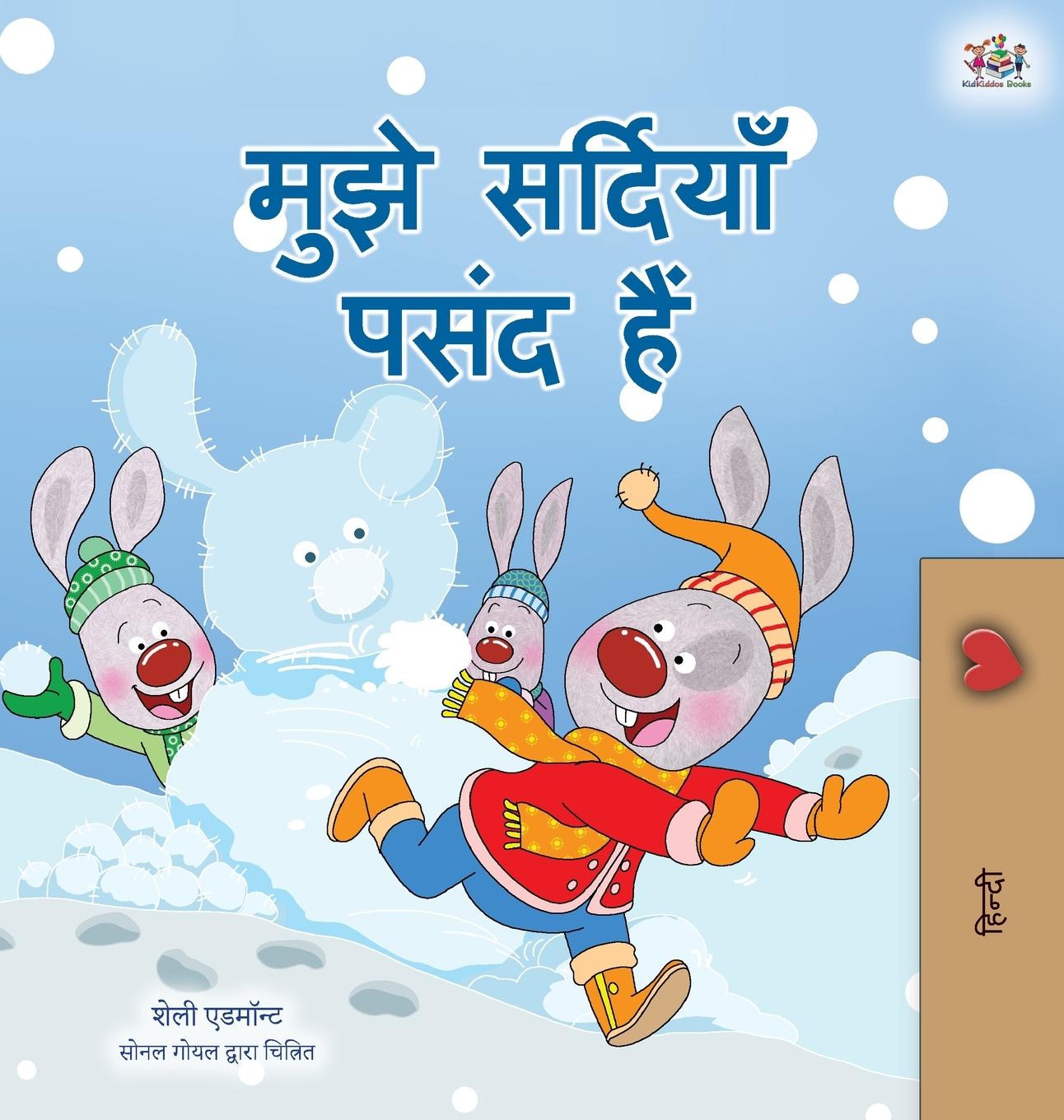 Book I Love Winter (Hindi Children's Book) Kidkiddos Books