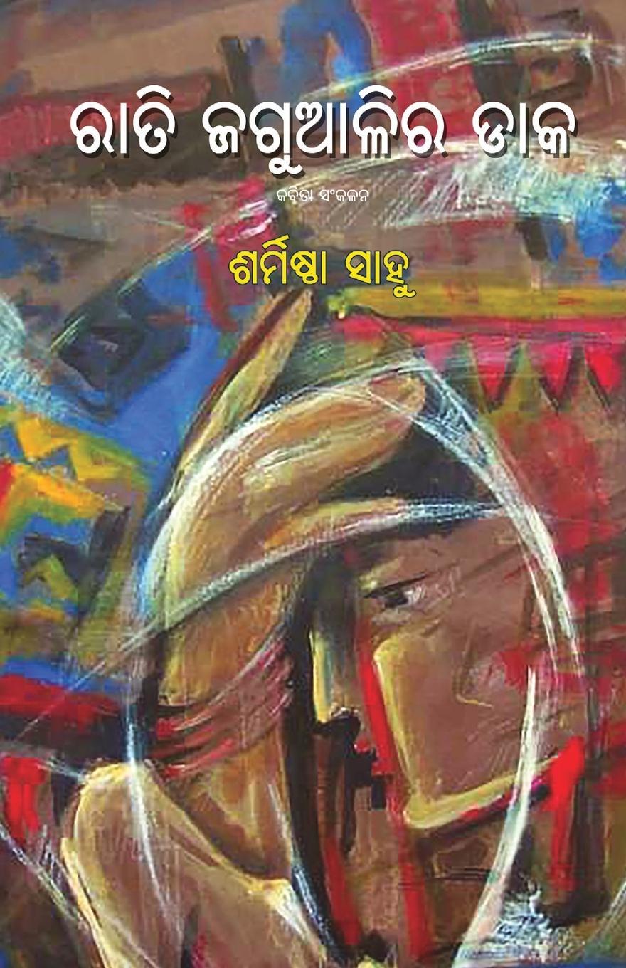 Könyv Rati Jagualira Daka 