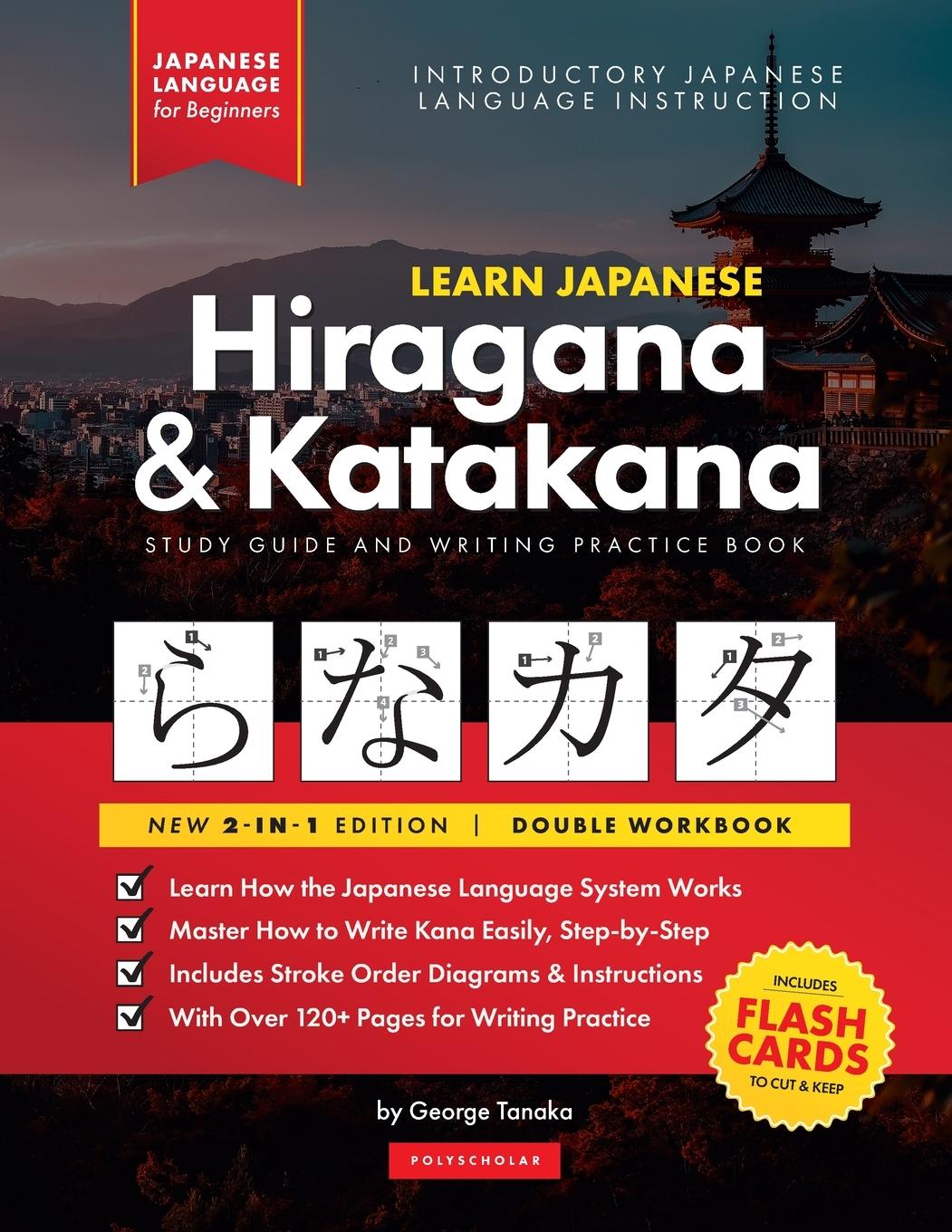 Книга Learn Japanese for Beginners - The Hiragana and Katakana Workbook Polyscholar