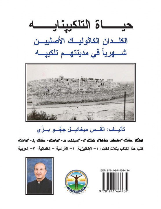 Kniha Life of Tilkepnaye (Arabic/Aramaic/English) Sally Ades