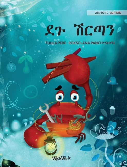Kniha &#4848;&#4873; &#4669;&#4653;&#4899;&#4757; (Amharic Edition of The Caring Crab) Roksolana Panchyshyn