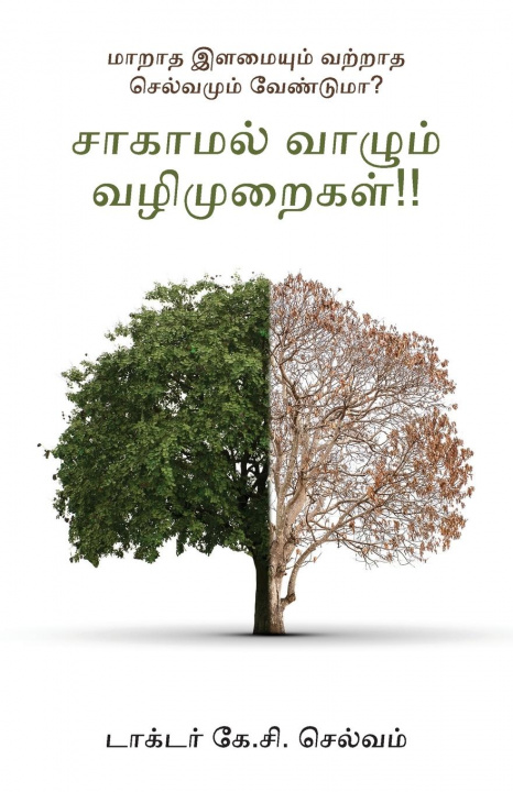 Libro Saagamal Vaala Valimuraigal Selvam Kc