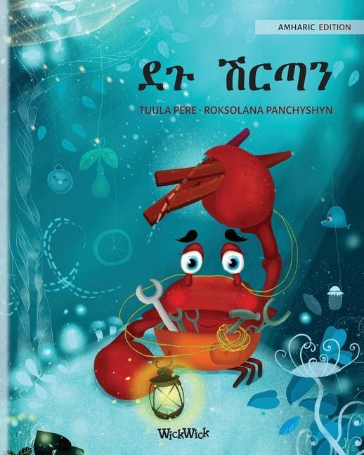 Kniha &#4848;&#4873; &#4669;&#4653;&#4899;&#4757; (Amharic Edition of "The Caring Crab") Roksolana Panchyshyn