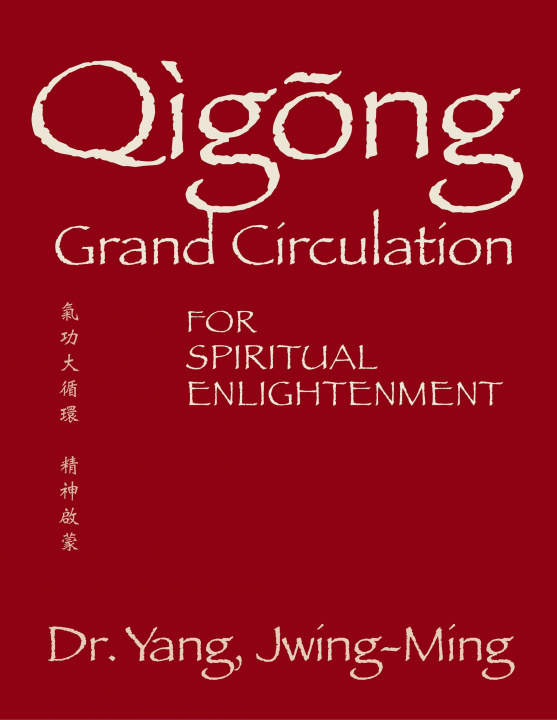 Книга Qigong Grand Circulation For Spiritual Enlightenment 