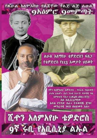 Carte AMHARIC 9Introduction of the 9Mind She'an Caddy Alemayehu Tewodros The Great Grand Son of Prince Alemayehu Tewodros Tewodros Sean Alemayehu Tewodros
