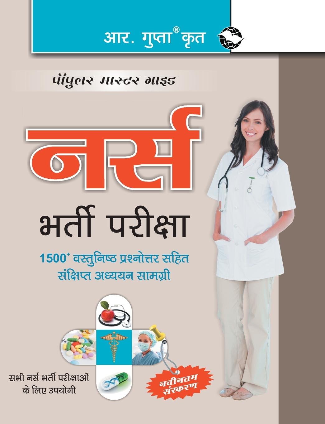 Kniha Nurse (Staff Nurse/Nursing Officer/Sister Grade-II/Gnm/Anm) Recruitment Exam Guide 