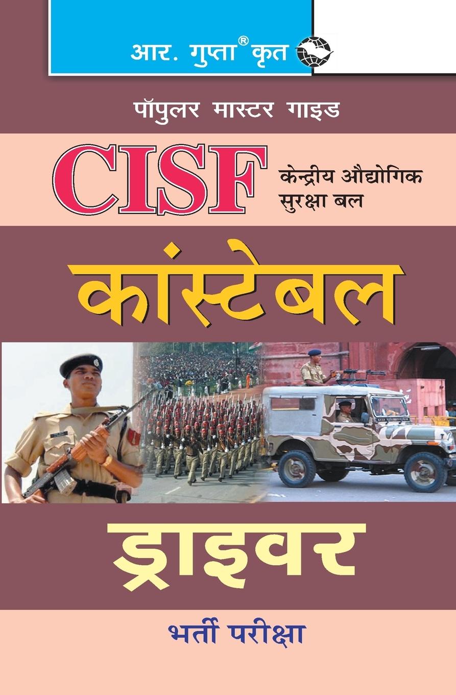 Knjiga CISF: Constable (Driver & Driver-cum-Pump Operators) Exam Guide Rph Editorial Board