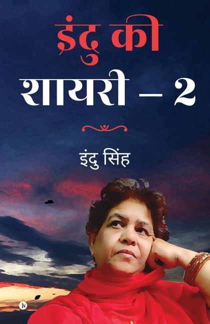 Knjiga Indu KI Shayari - 2 Indu Singh