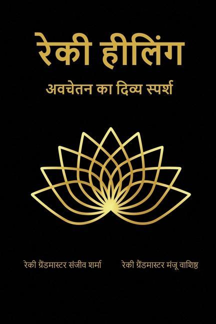 Könyv Reiki Healing Manju Vashistha