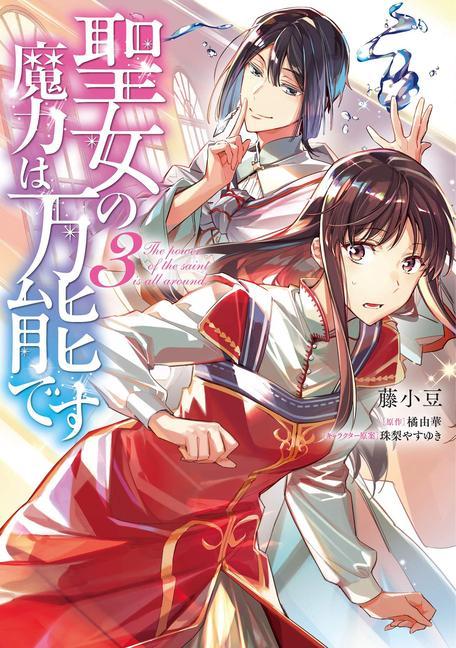 Könyv The Saint's Magic Power Is Omnipotent (Manga) Vol. 3 Fujiazuki