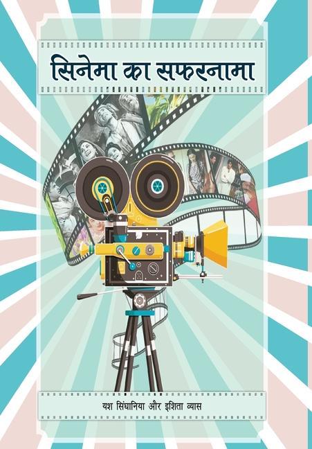Buch Cinema ka Safarnama Ishita Vyas