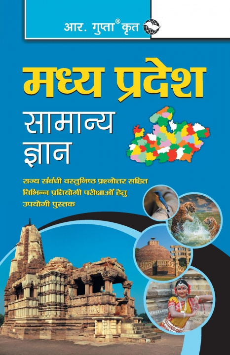 Kniha Madhya Pradesh General Knowledge (Hindi) 