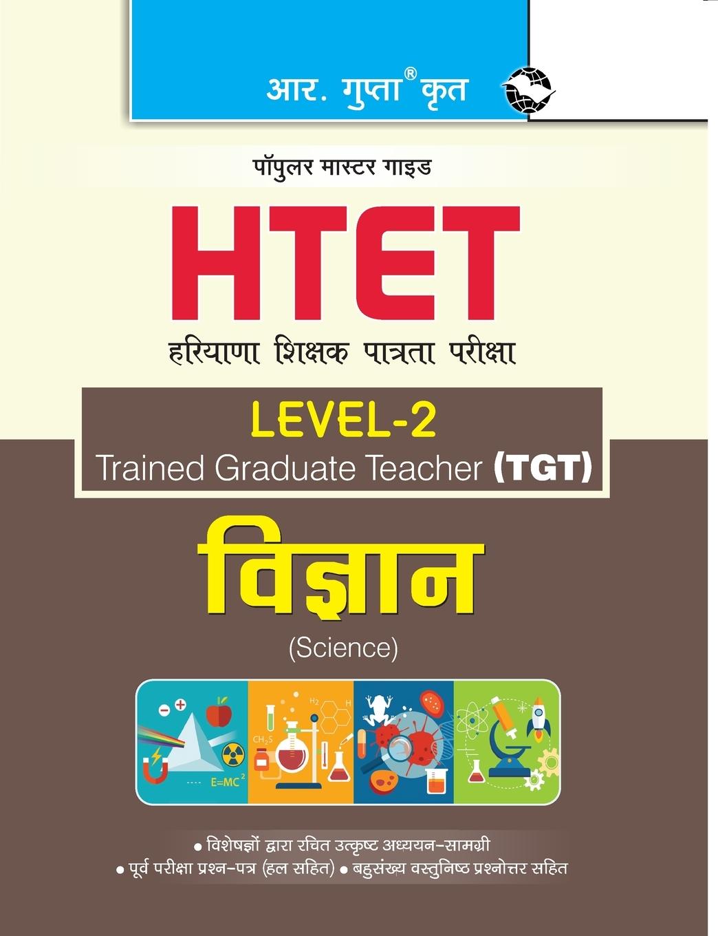 Könyv HTET (TGT) Trained Graduate Teacher (Level2) Science (Class VI to VIII) Exam Guide 