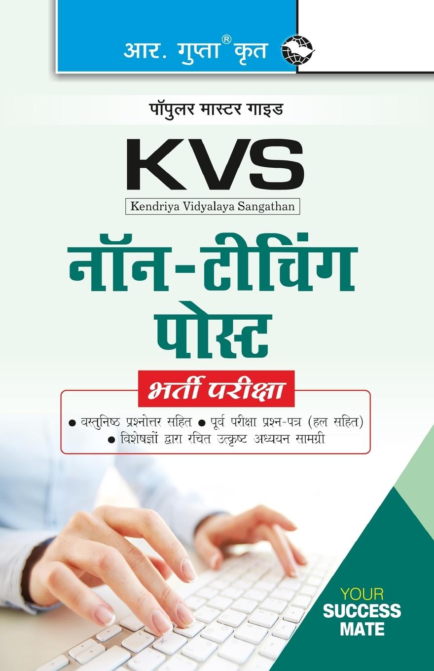 Knjiga Kvs Rph Editorial Board