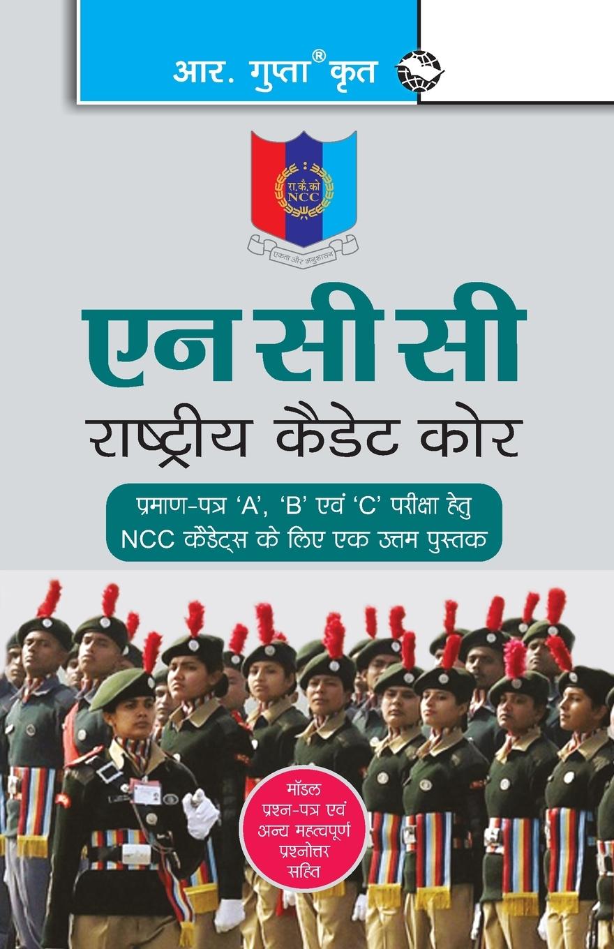 Kniha Ncc 