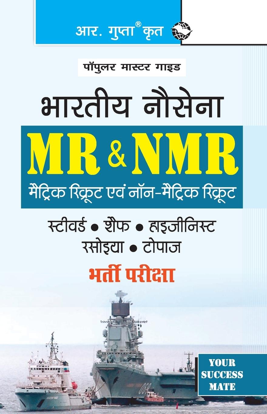 Kniha Indian Navy 