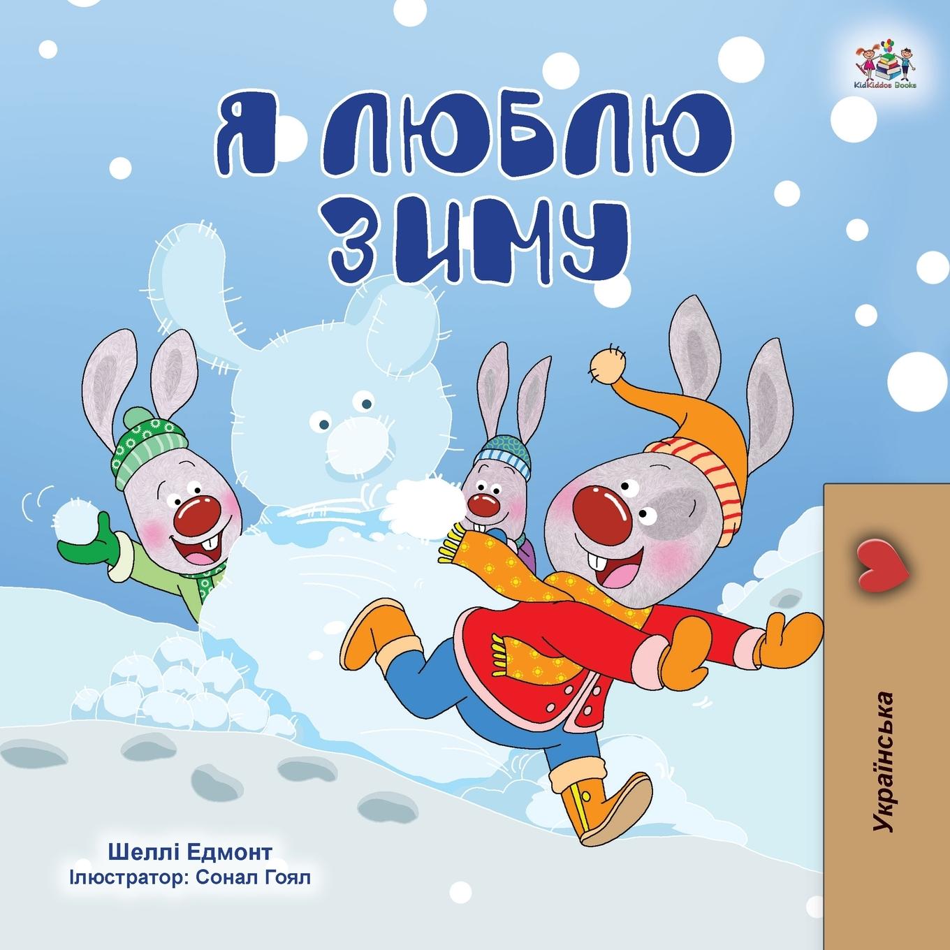 Könyv I Love Winter (Ukrainian Children's Book) Kidkiddos Books