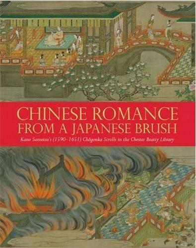 Könyv Chinese Romance from a Japanese Brush /anglais MCCAUSLAND/MCKELWAY