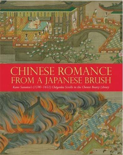 Knjiga Chinese Romance from a Japanese Brush /anglais MCCAUSLAND/MCKELWAY