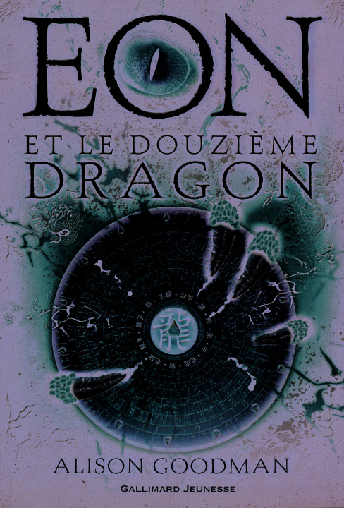 Книга Eon et le douzième dragon Goodman