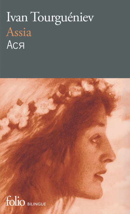 Книга Assia Tourguéniev