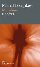 Carte Morphine Boulgakov